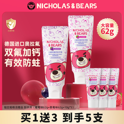 力高芘熊奥拉氟双氟护龈牙膏