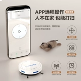 Автоматический робот для домашнего использования, умный гигиенический пылесос, полностью автоматический, «три в одном»