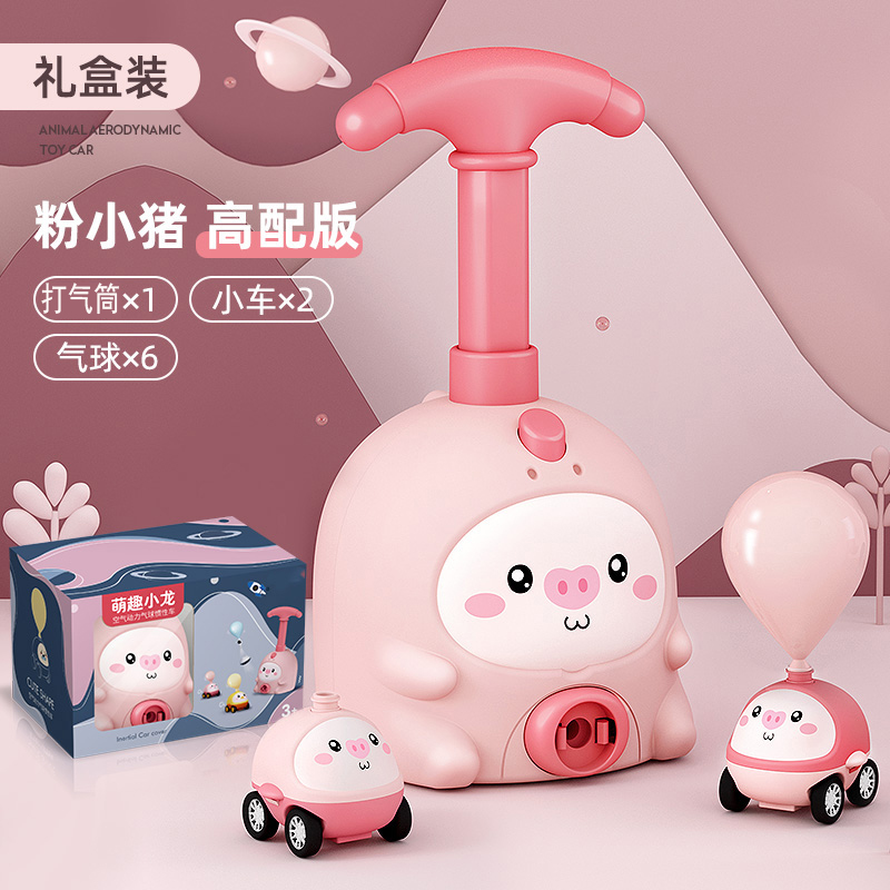 礼盒装-粉猪猪【2车+6气球】