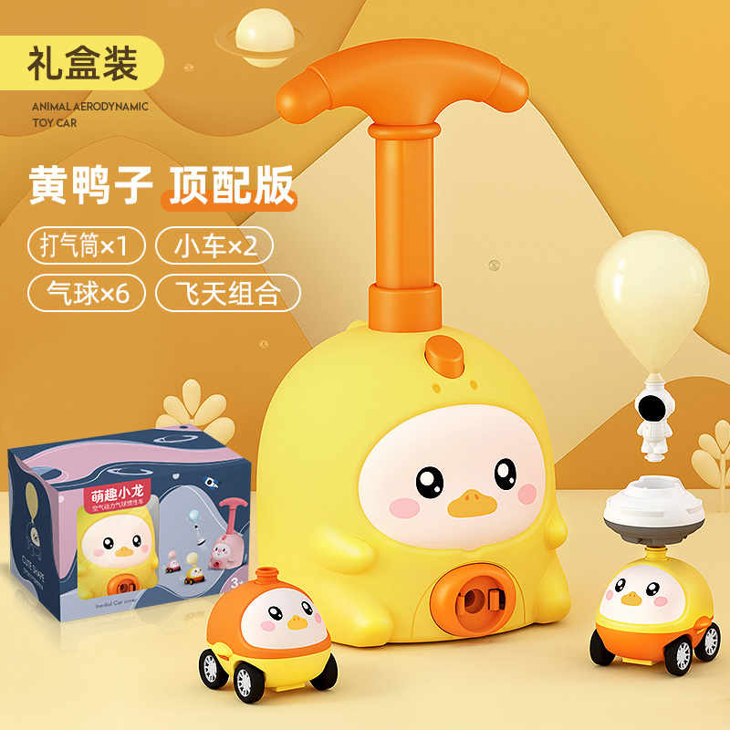 礼盒装-黄鸭鸭【2车+6气球+飞天】