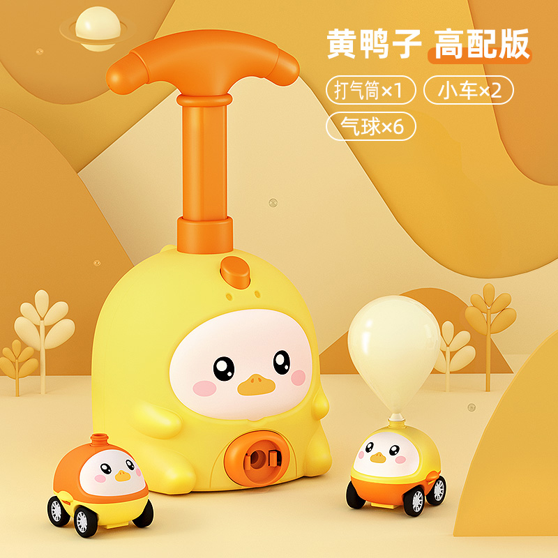 黄鸭鸭【2车+6气球】