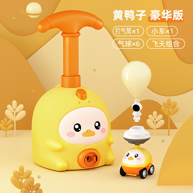 黄鸭鸭【1车+6气球+飞天】