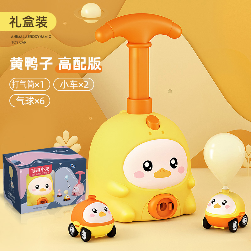 礼盒装-黄鸭鸭【2车+6气球】