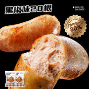 含肉量≥80%！大希地旗下 西肴纪 火山石烤肠20根1000g