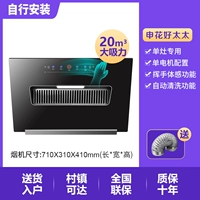 [Предпочтительна для аренды] Одиночный двигатель шириной 710 - соматосенсорная очистка - самостоятельная установка