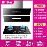 [Набор из двух частей дымовой печи] Вытяжка в европейском стиле + газовая плита с защитой от возгорания + самостоятельная установка