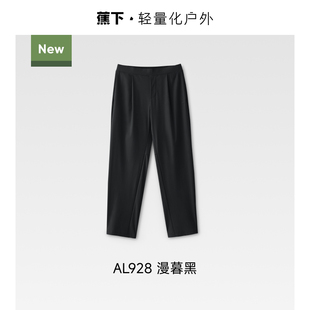 蕉下男士超凉感阔腿防晒裤
