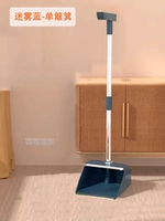 【Стандартная модель-мистическое синее】 Dustpanpan