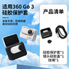 GO3 【All -inclusive silicon glue sleeve】