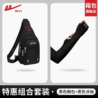 Основная сумка с изображением + рукава из черного льда [флагманский магазин Hui Li]