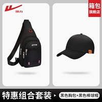 Сумка на основном изображении + бейсболка [флагманский магазин Hui Li]