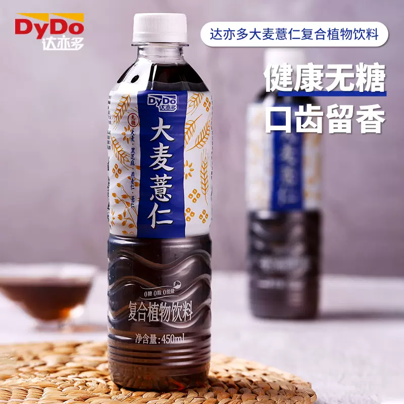 DyDo 达亦多 大麦薏仁茶/大吉岭红茶  450mL*10瓶