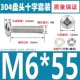 M6*55 (5 подходов)