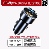 [Metal ★ Digital Edition] 66w Smart Super Fast Fastging*Black*Black