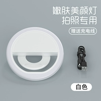Pure White- [Три добавки для омоложения световой красоты] принесите USB-зарядку кабеля