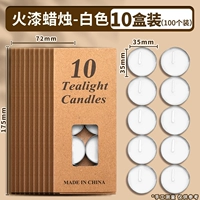 Белая свеча, 100 шт