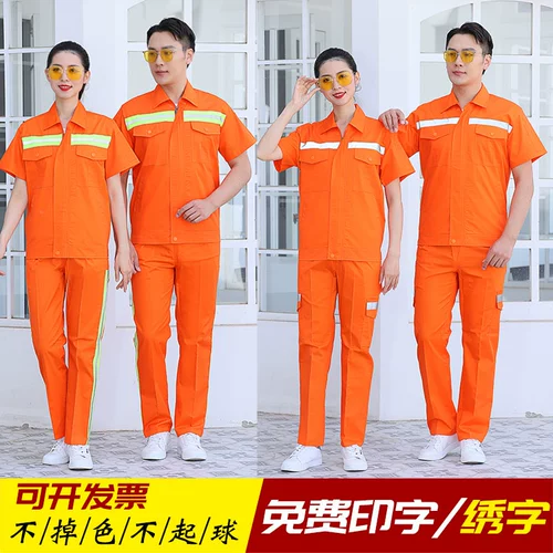 Рабочий костюм набор мужского летнего рефлексивного санитарии Архитектура Архитектура спасения муниципального обслуживания