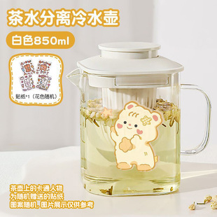 【官补到手13.9元】茶水分离泡茶杯玻璃茶壶