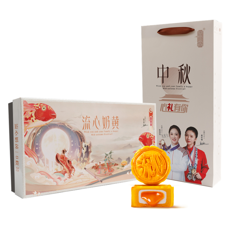 嫦娥奔月流心奶黄月饼礼盒装8枚