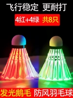 Специальное предложение 8 пакетов [4 зеленого + 4 красного] (Luminescent Goose Feather Ball) [Германская аутентичная/качественная гарантия]