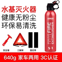 Флагман 640G+большой защитный молот+стойка отражающей сигнализации [Пожарная рекомендация ✅ 3C Сертификация] Отправить фиксированный ремень