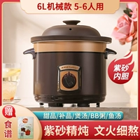 6L Механическая модель (5-8 человек)