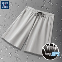 [Шорты с сетью глаз] Светло -серый (пустой)