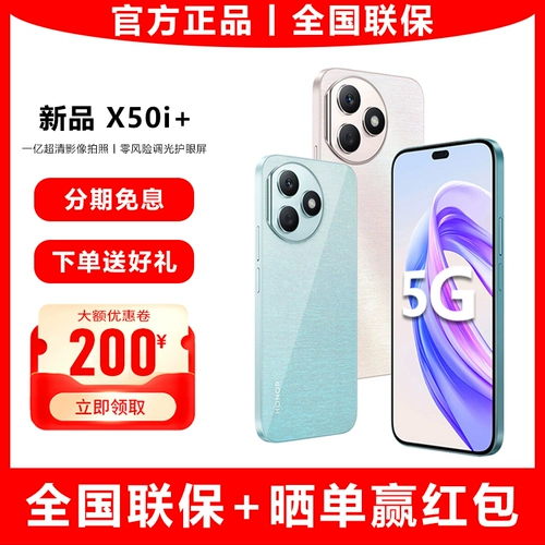 Huawei, мобильный телефон, серия 50, 512gb, x50, официальный флагманский магазин, 5G