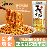 武汉热干面【155g*10袋】  进淘金币频道-足迹加抵15.41元包邮