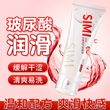 人体润滑液60ml  券后2.9元包邮