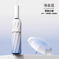 Градиент морской соленый синий [36 стеклянных волоконных костей ⭐ Солнечный дождь и два использования ⭐ Увеличение усиления] Полный автомат