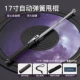 【Технологическая весенняя версия】 17 -INCH Traping Throwing Stick