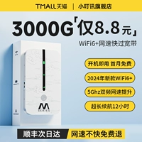 2023 Новая портативная Wi-Fi6 Wireless Wi-Fi Mobile Network Free Card Hotspot 3 Netcom 5 ГГц по всей стране по всей стране.