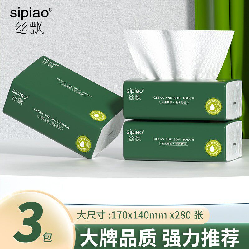 【天降0-几毛】丝飘抽纸一提3大包