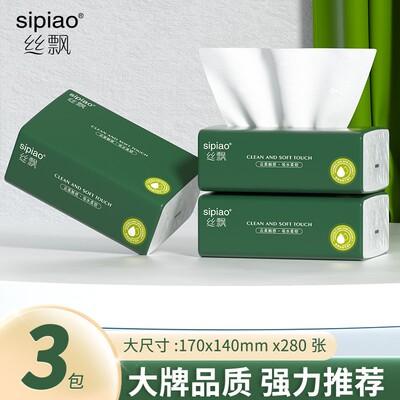 丝飘抽纸优等品五层加厚大尺寸原生木浆家用宿舍抽取式实惠装