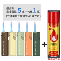 H16 Light Luxury Morandi 5 Colors случайным образом испускается [ветропроницаемый прямой взрыв -металлический корпус]+200 мл газа (прочная упаковка)