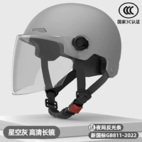 Сертификация 3C ★ Starry Sky Grey [HD Long Mirror] Новый национальный стандарт A категория A