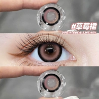 Клубника, подарочная коробка, 14.5mm