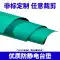 Thảm lót bàn chống tĩnh điện Thảm làm việc Thảm cao su màu xanh lá cây chịu nhiệt độ cao sửa chữa điện thoại di động Bàn thí nghiệm Thảm cao su tấm da Thảm chống tĩnh điện