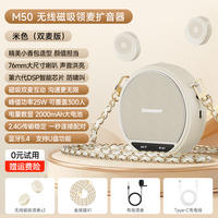 BarbetsoundM50无线领夹式小蜜蜂扩音器