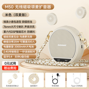 BarbetsoundM50无线领夹式小蜜蜂扩音器