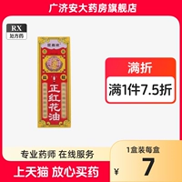 星嘉坡 Положительное масло сафлора 20 мл/бутылка