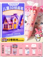 3D -печать ручка [️43 рулоны расходных материалов - низкая температурная зарядка и длительное время автономной работы] ❤ Наклейки на мелодию + копии + изысканные подарочные коробки + подарочные пакеты