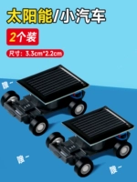 【2】 Автомобиль с солнечной энергией 【Запустите, когда он сильна, батарея не требуется】