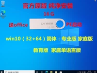 USB-флеш-накопитель, 16G, windows10