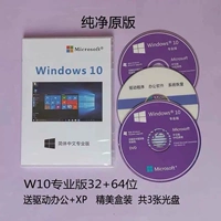 Boxed Original Win10 (32+64) Отправить XP