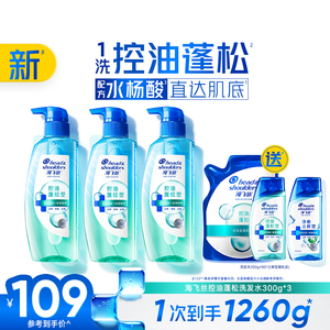 海飞丝控油蓬松头皮护理洗发水去屑肌底瓶/清新舒痒洗头膏任选