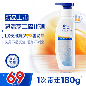 【重磅新品】海飞丝二硫化硒去屑洗发水