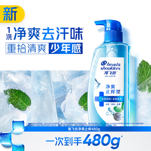 百补专享海飞丝控油蓬松洗发水去屑肌底瓶洗头膏露男女任选