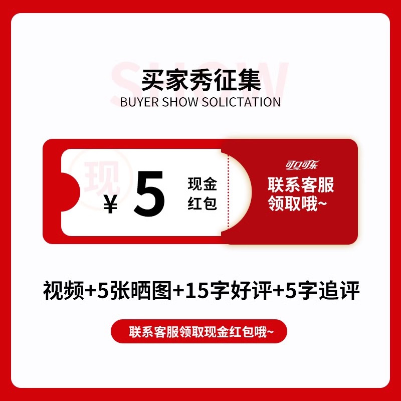 【买家秀征集】5元视频+嗮图5张+15字评语+5字追评